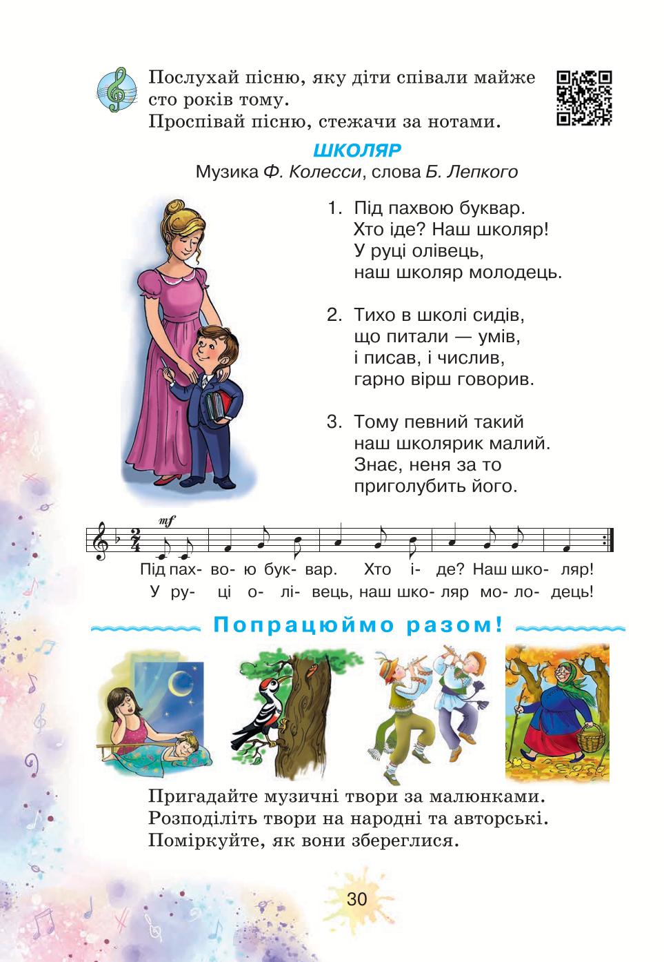 Мініатюра 30