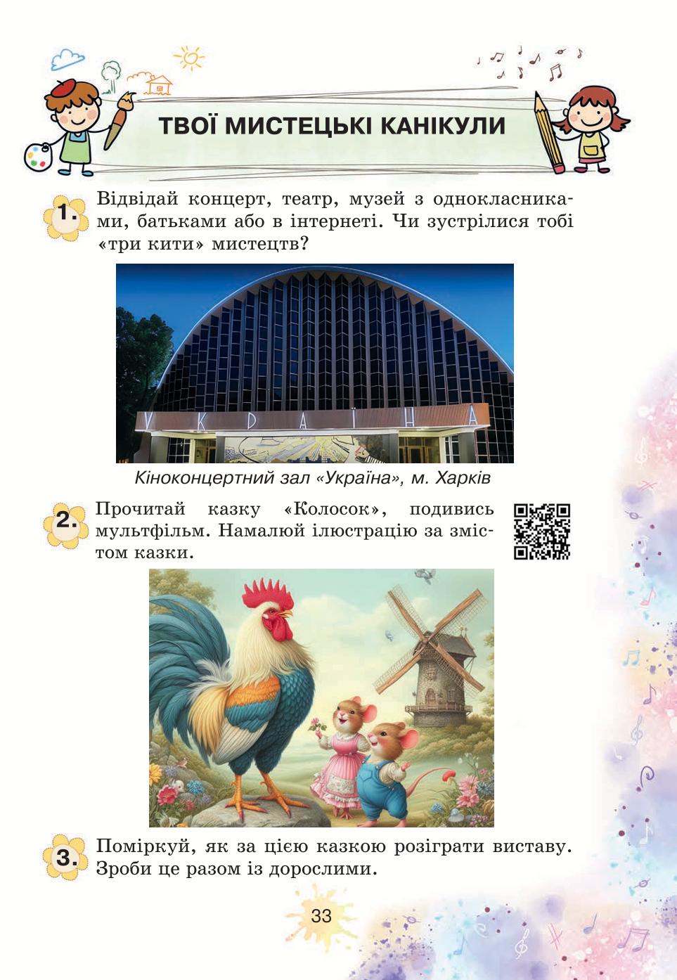 Мініатюра 33