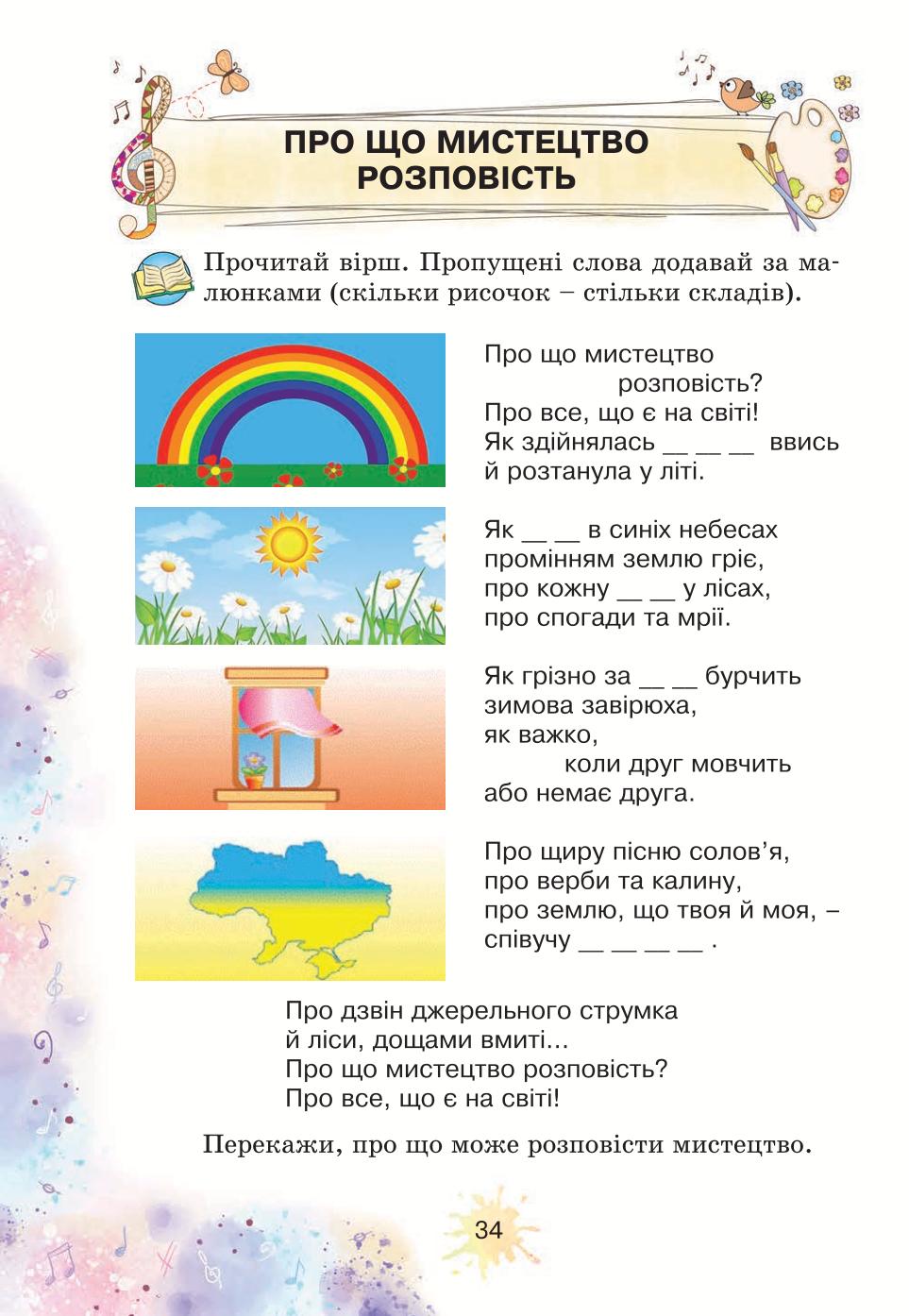 Мініатюра 34