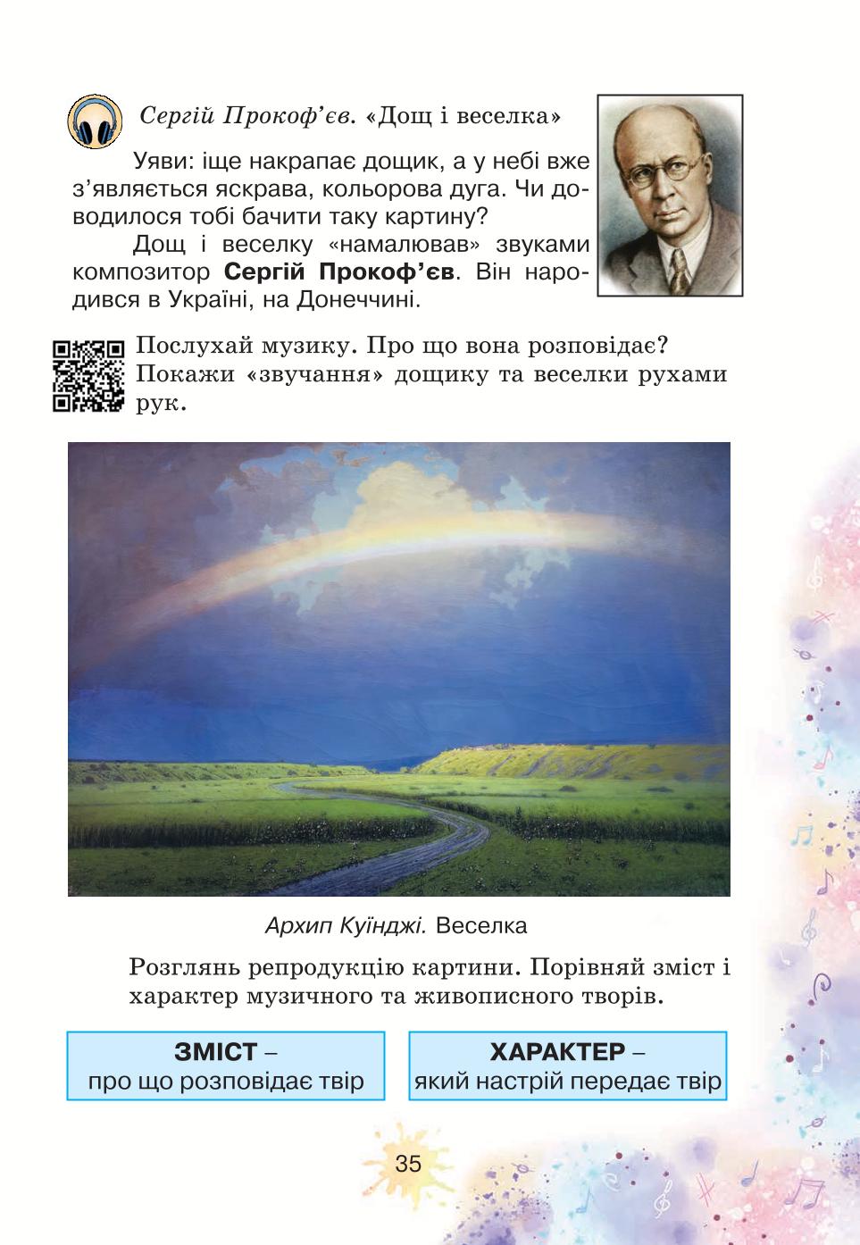 Мініатюра 35