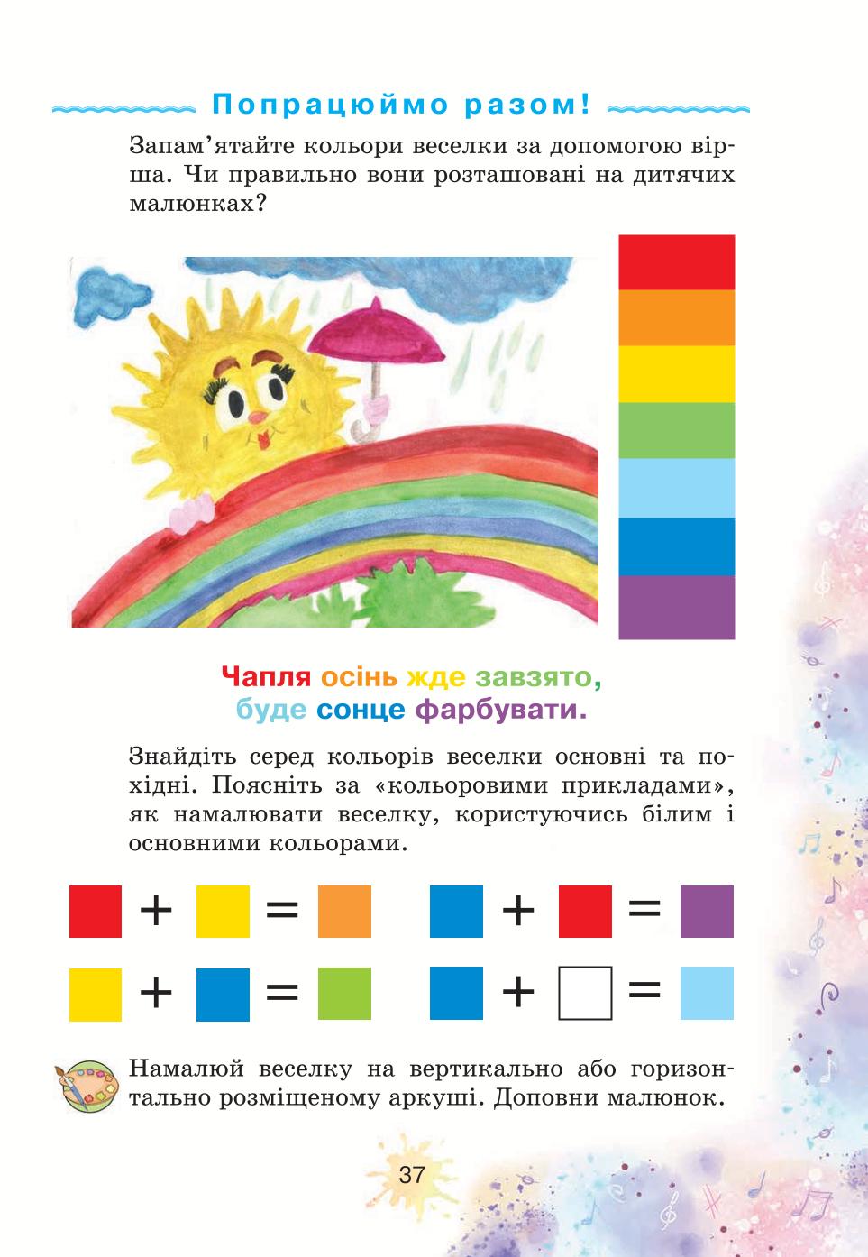 Мініатюра 37