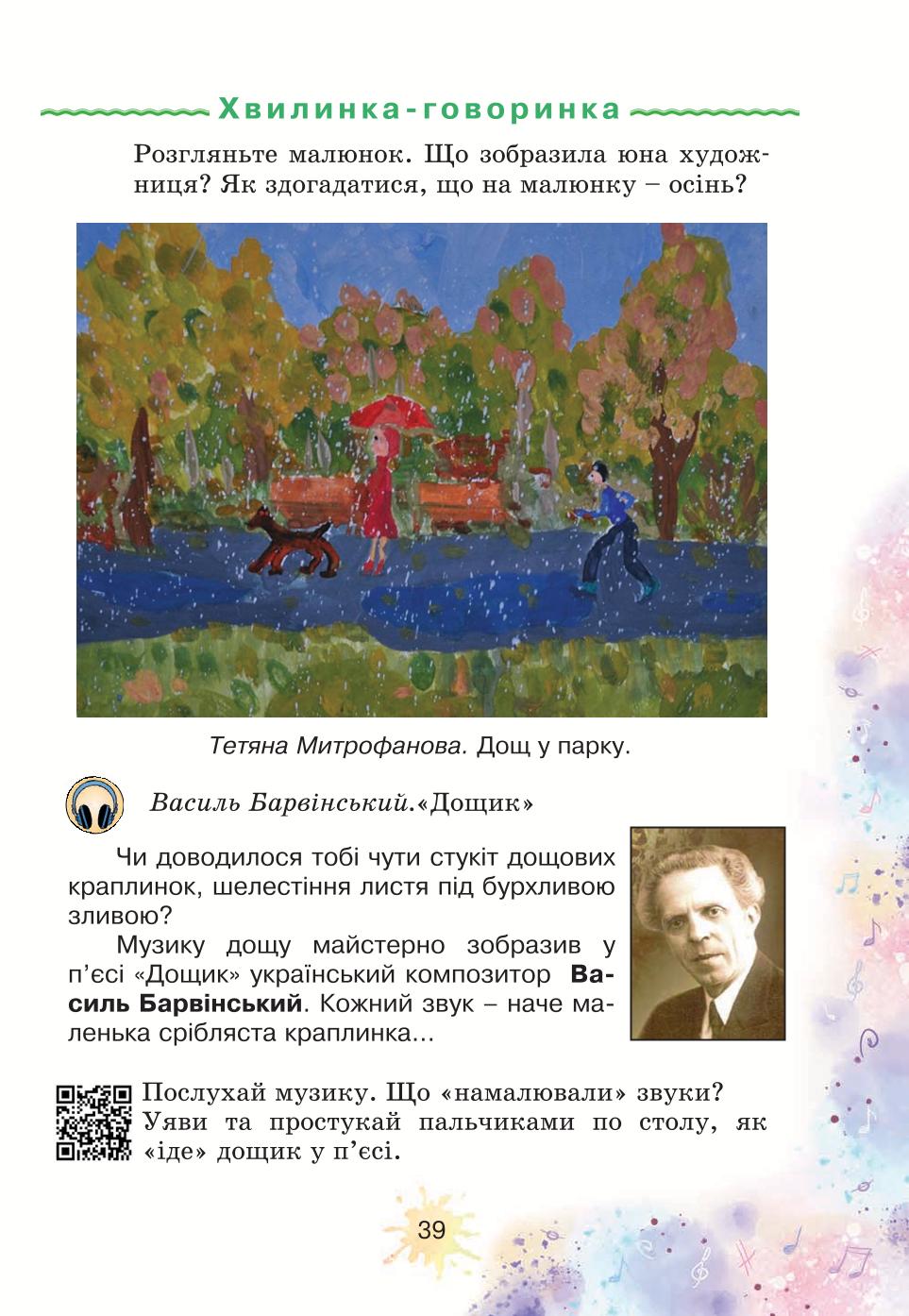 Мініатюра 39
