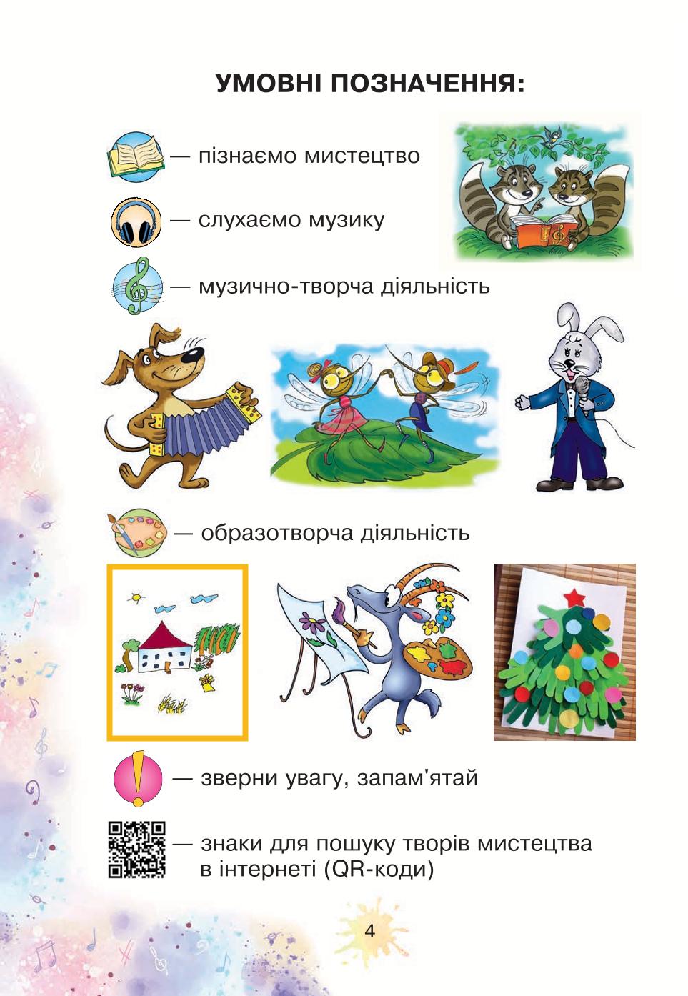 Мініатюра 4