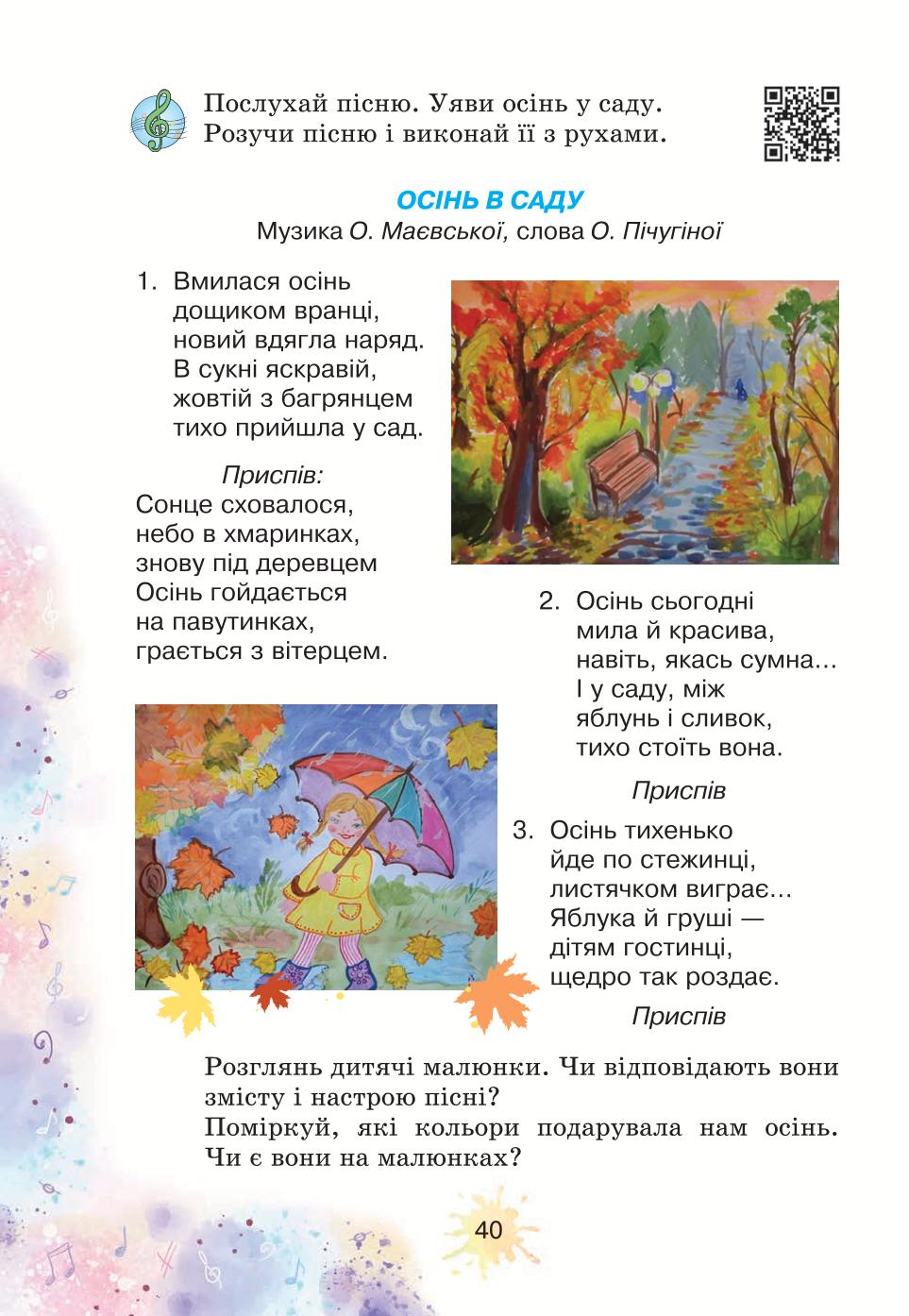 Мініатюра 40
