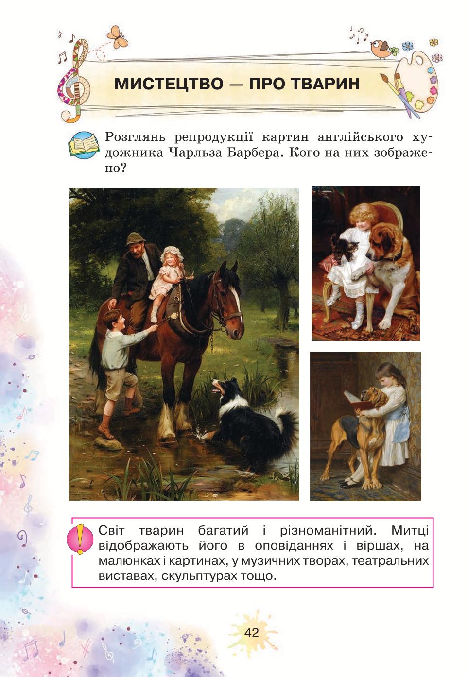 Мініатюра 42