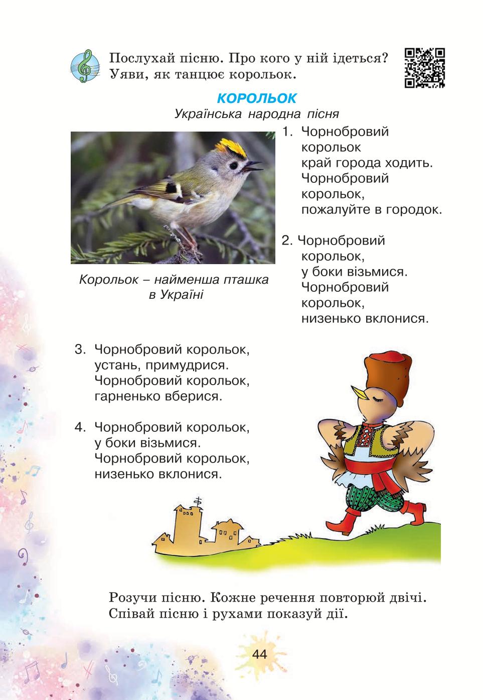 Мініатюра 44
