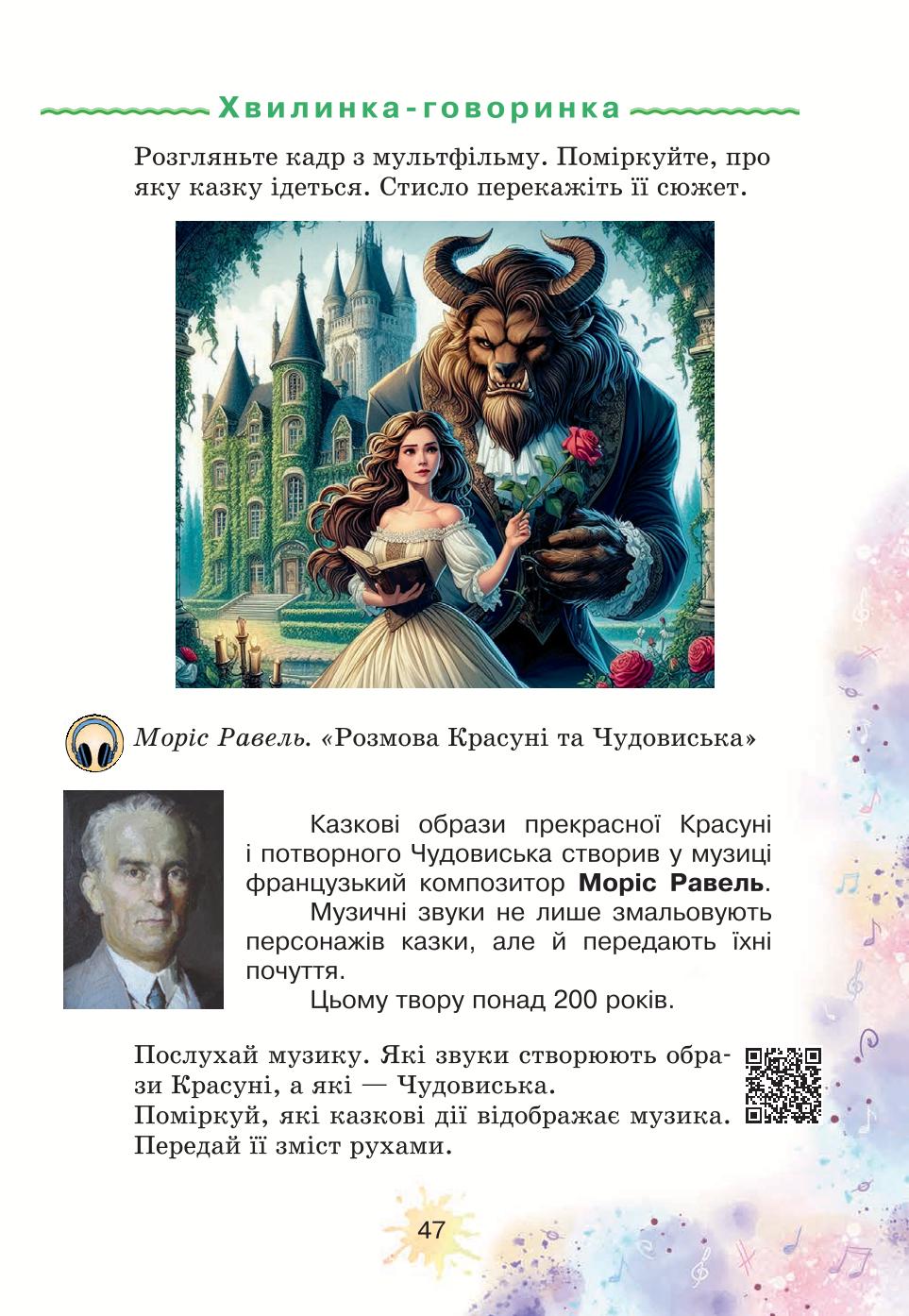 Мініатюра 47