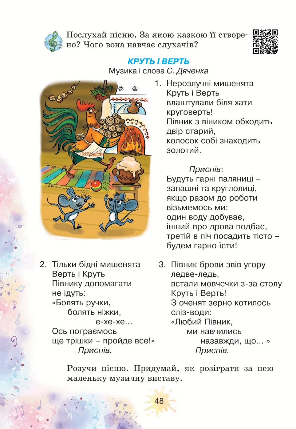 Мініатюра 48