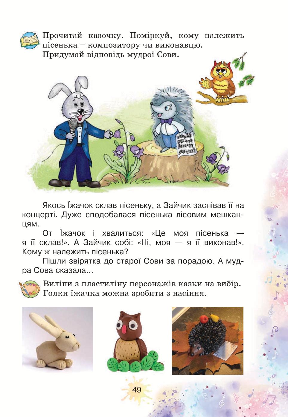 Мініатюра 49