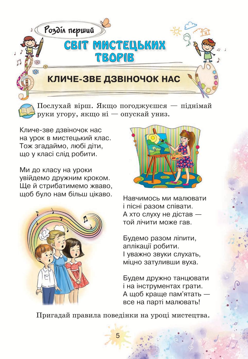 Мініатюра 5
