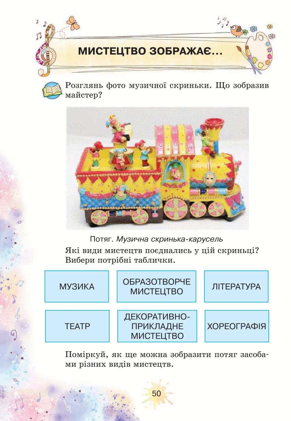 Мініатюра 50