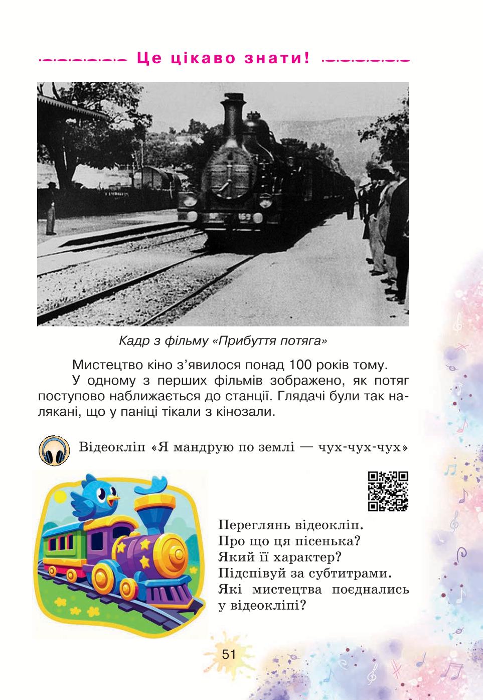 Мініатюра 51
