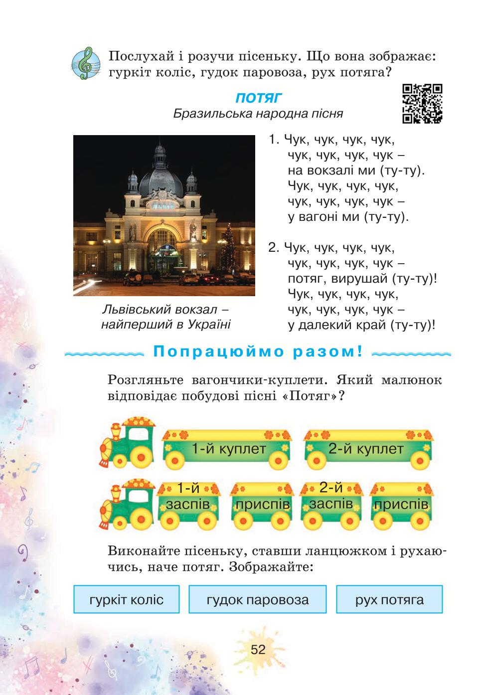 Мініатюра 52