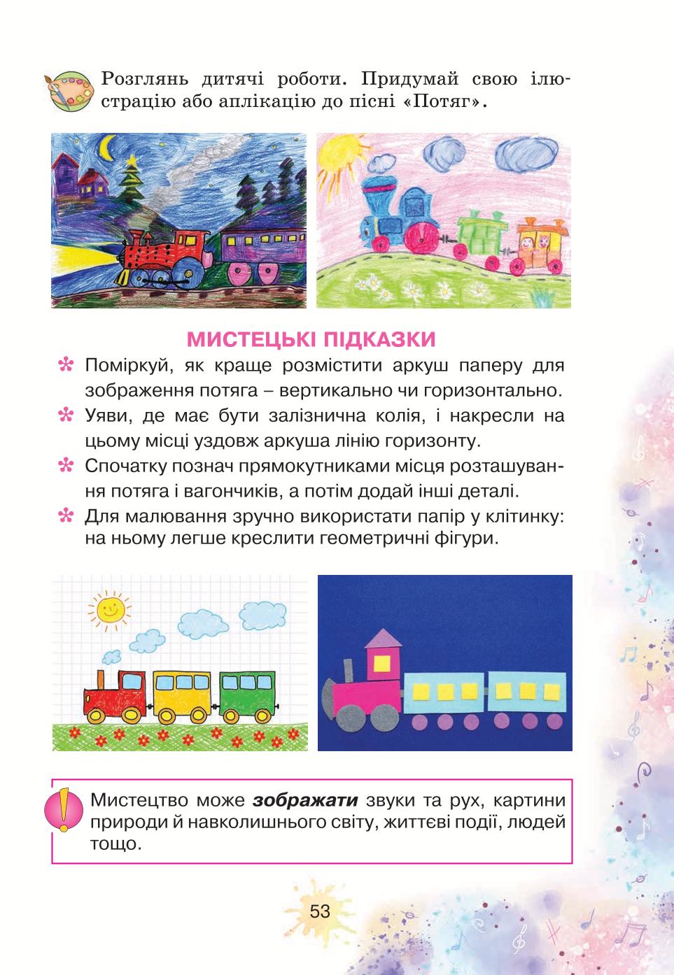 Мініатюра 53