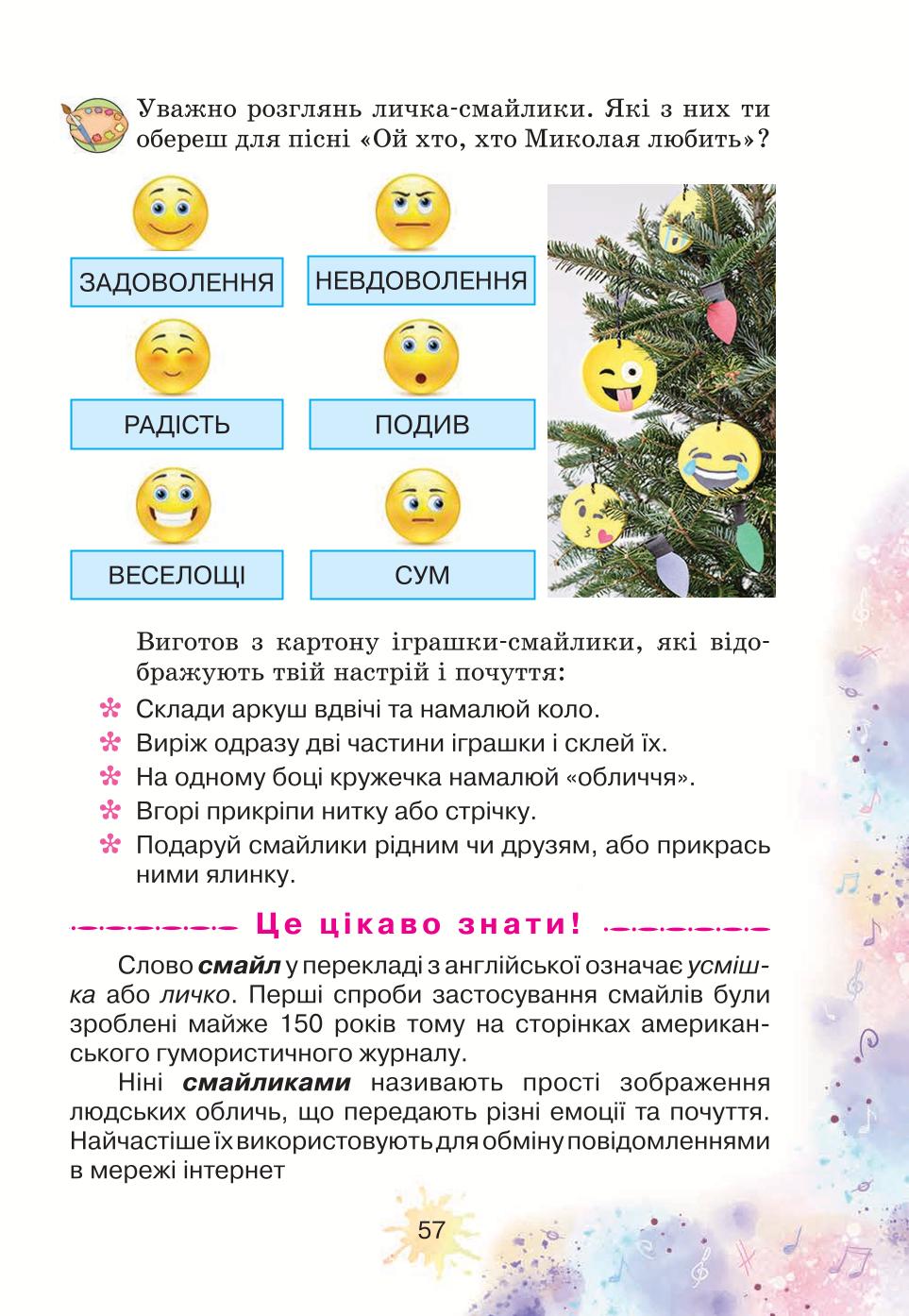 Мініатюра 57