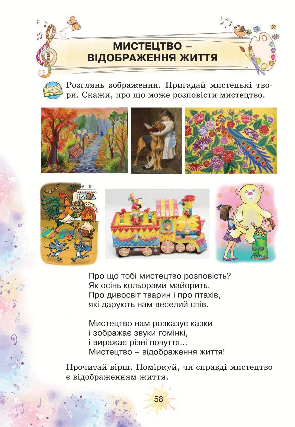 Мініатюра 58