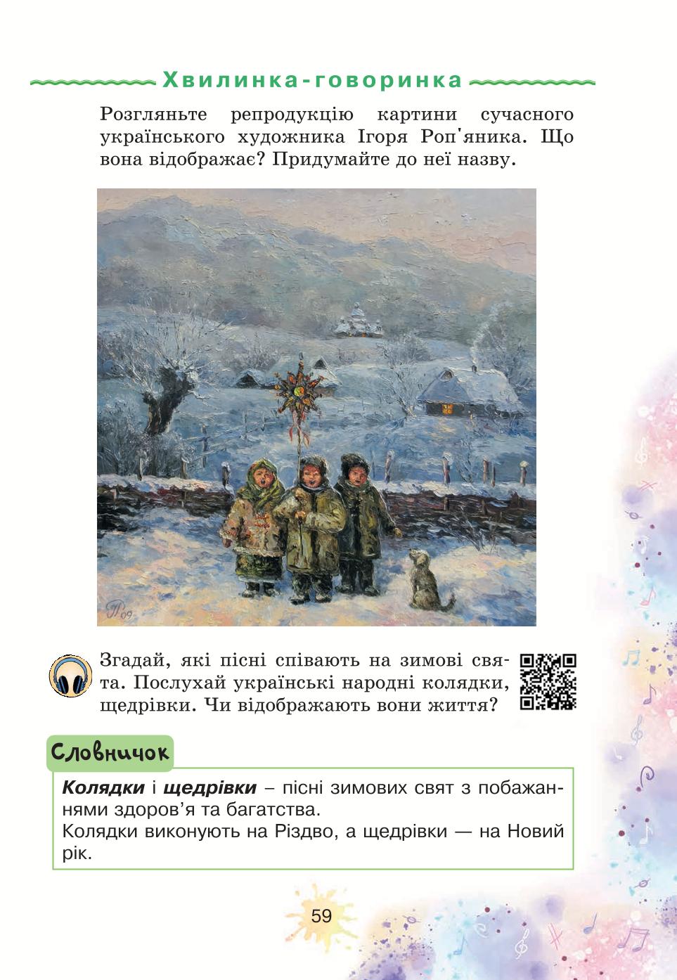 Мініатюра 59