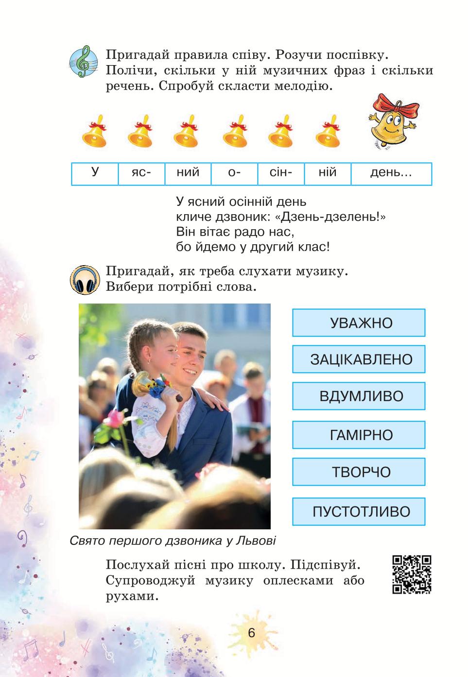 Мініатюра 6