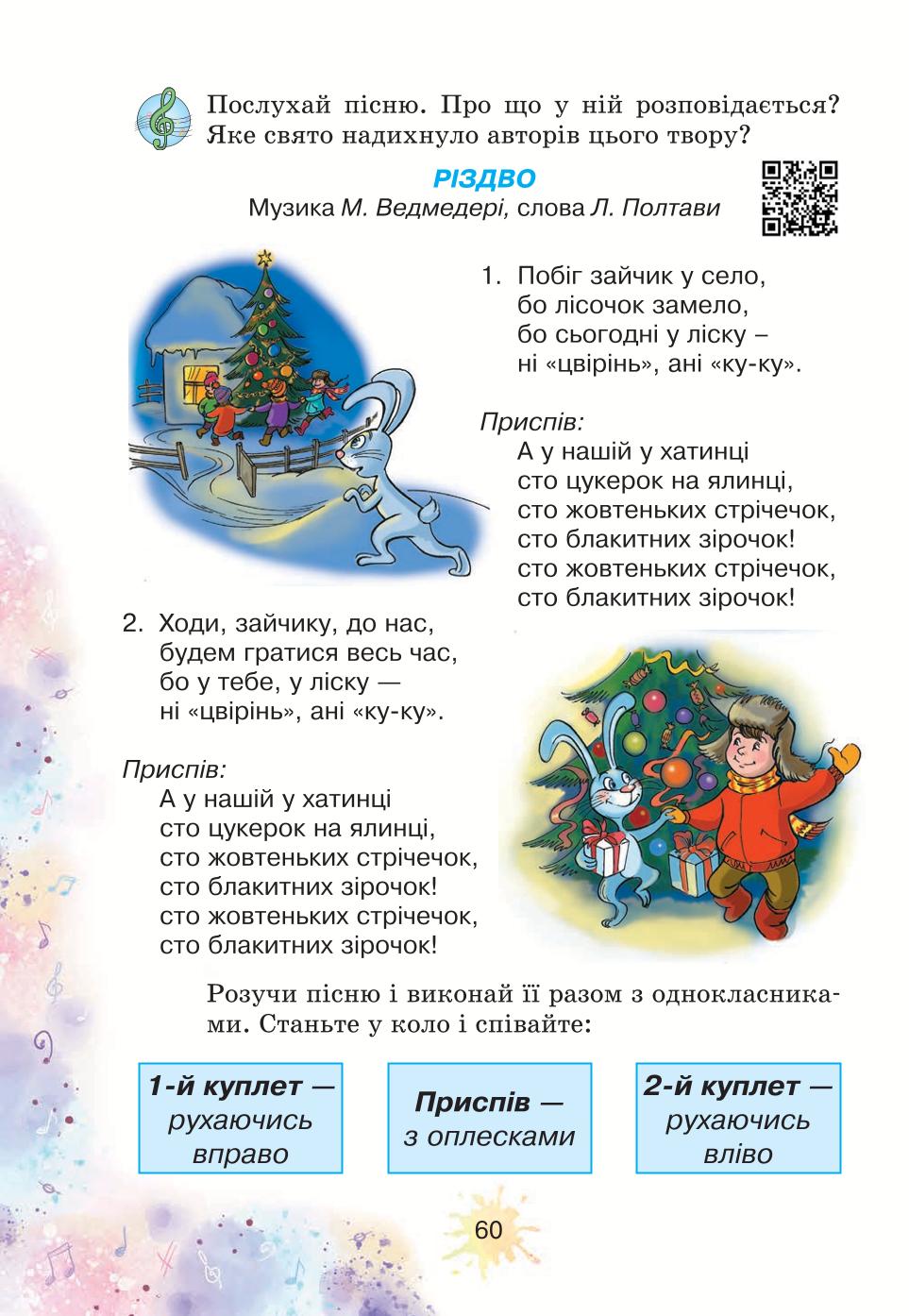 Мініатюра 60