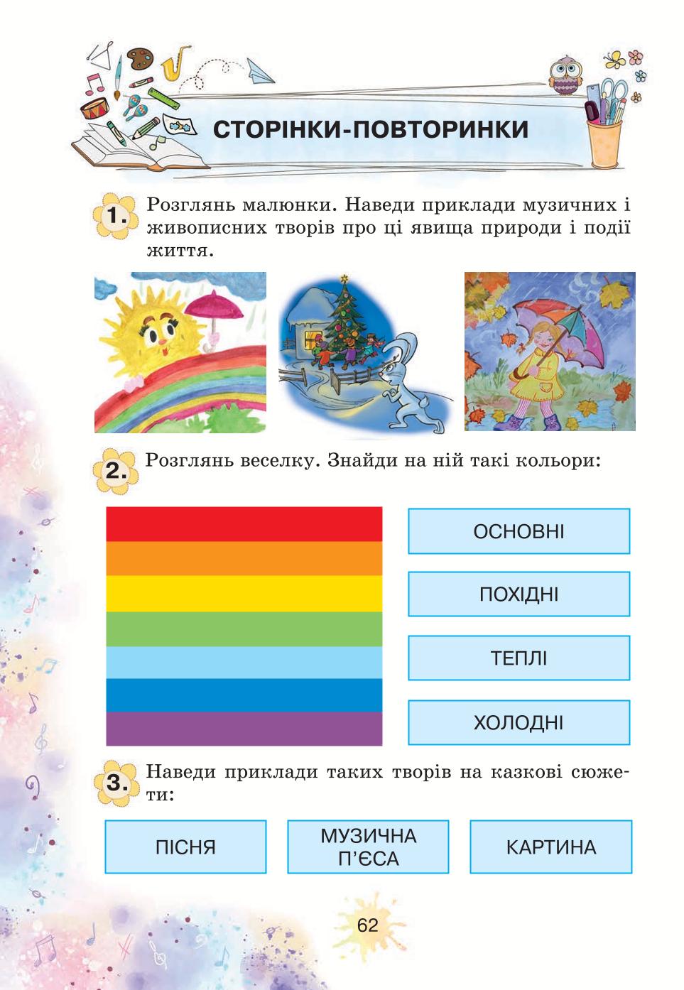 Мініатюра 62