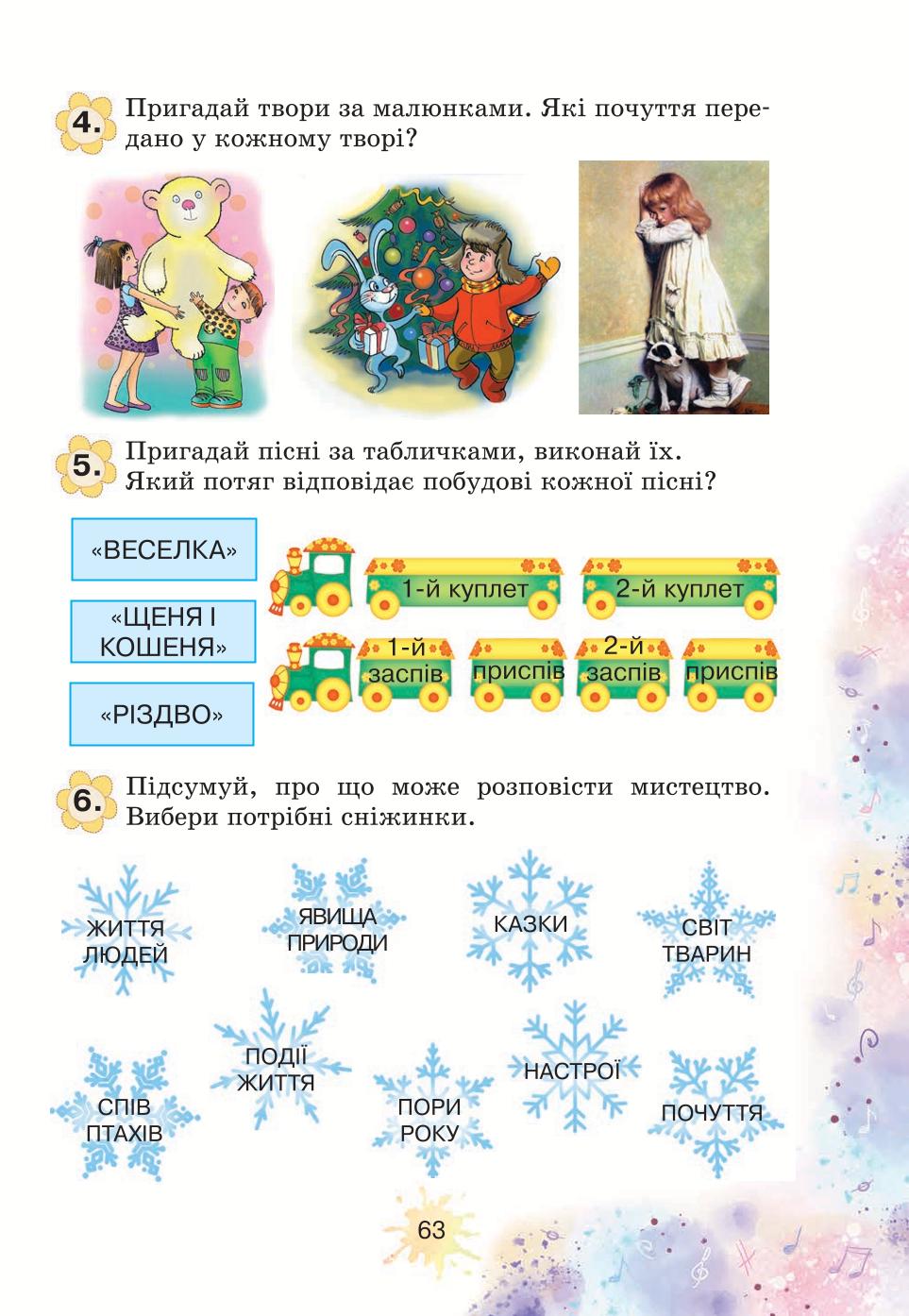 Мініатюра 63