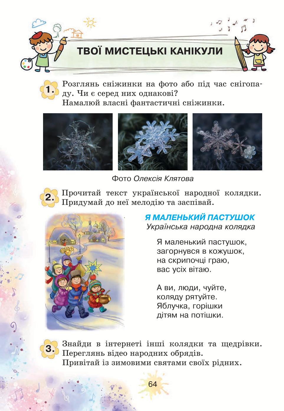 Мініатюра 64