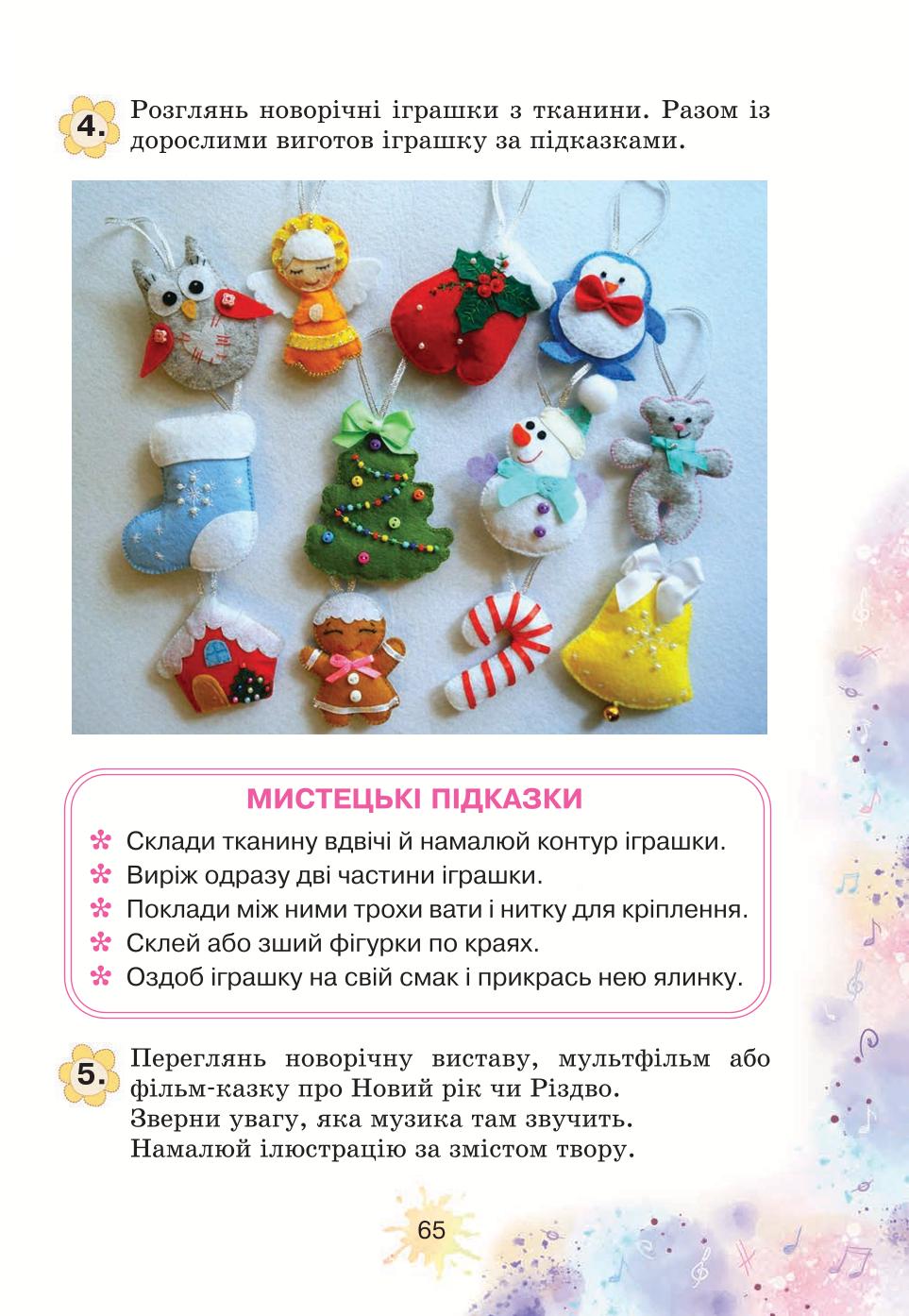 Мініатюра 65