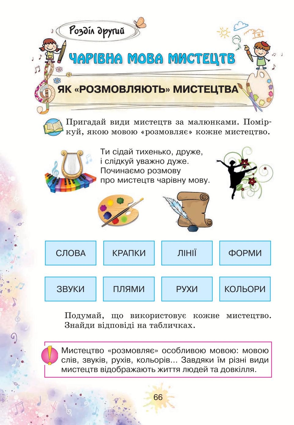 Мініатюра 66