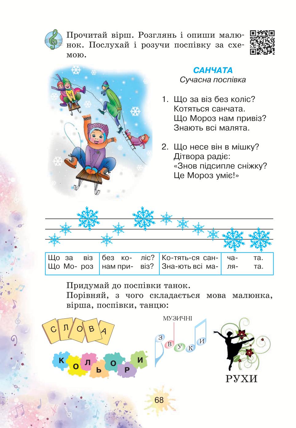 Мініатюра 68