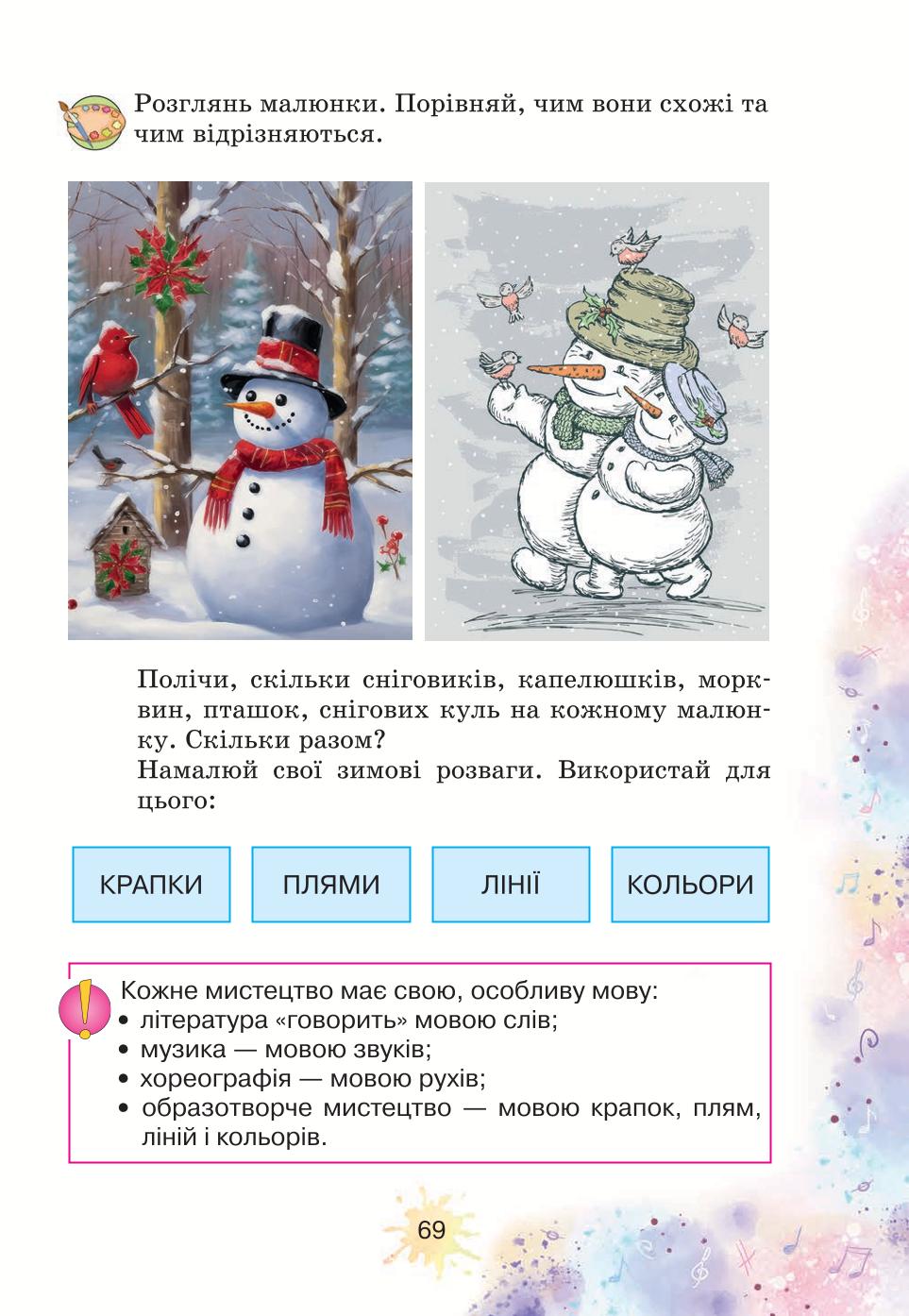 Мініатюра 69