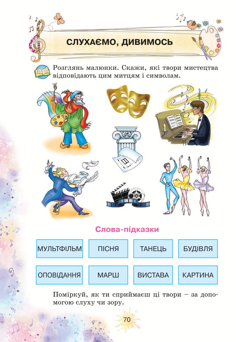 Мініатюра 70