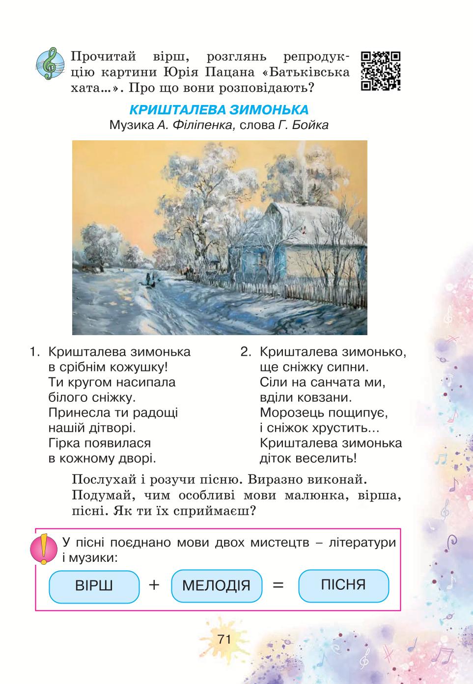 Мініатюра 71