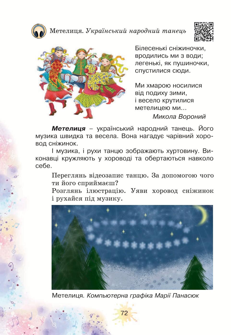 Мініатюра 72