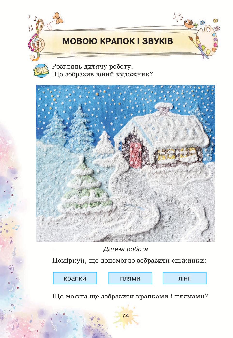 Мініатюра 74