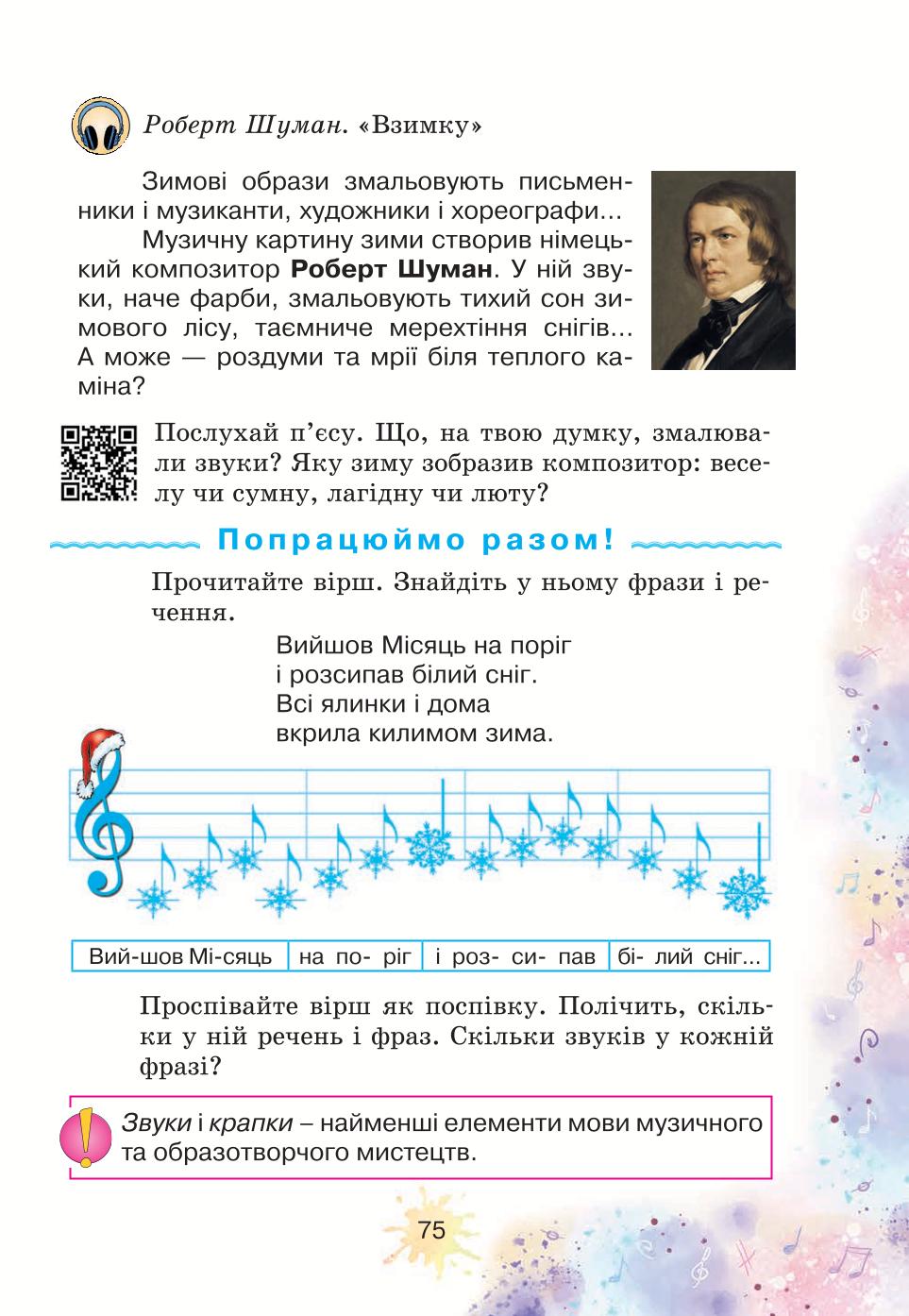 Мініатюра 75