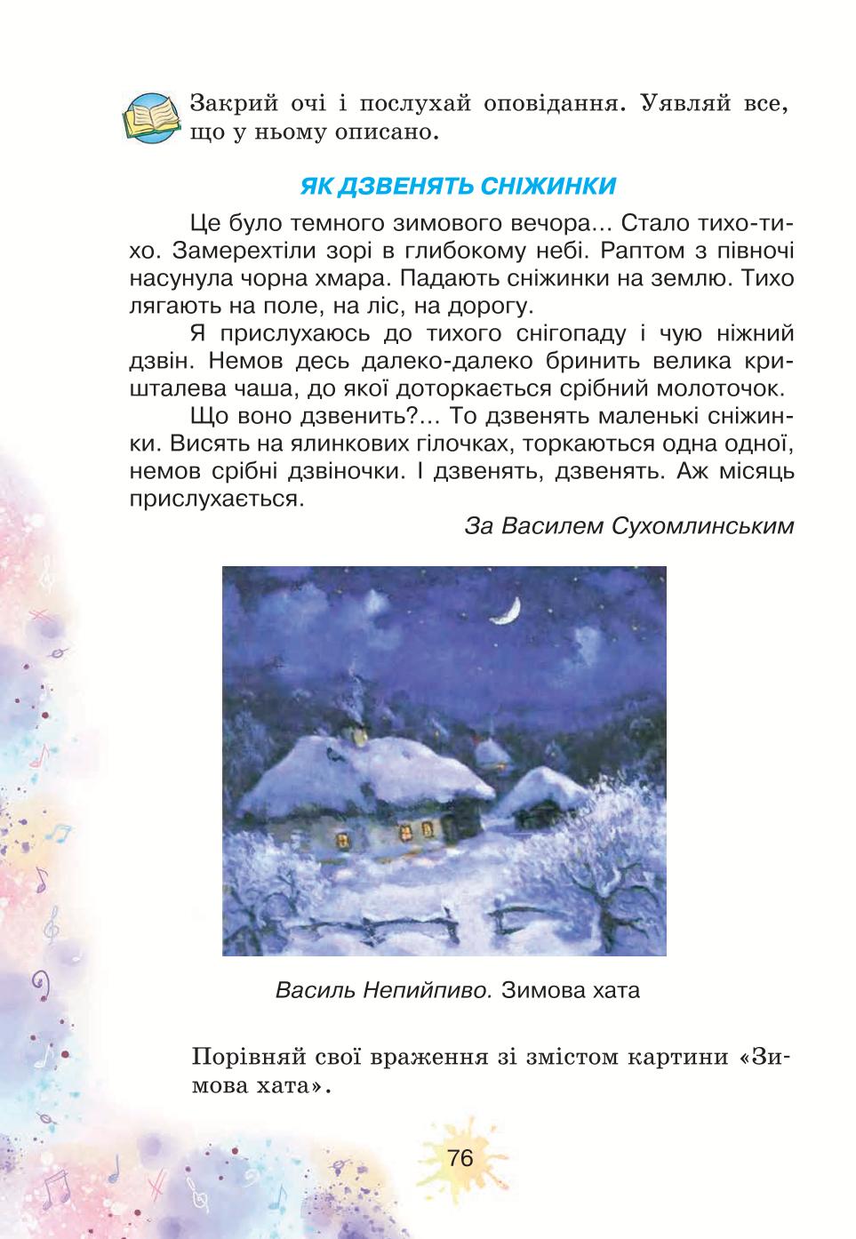 Мініатюра 76