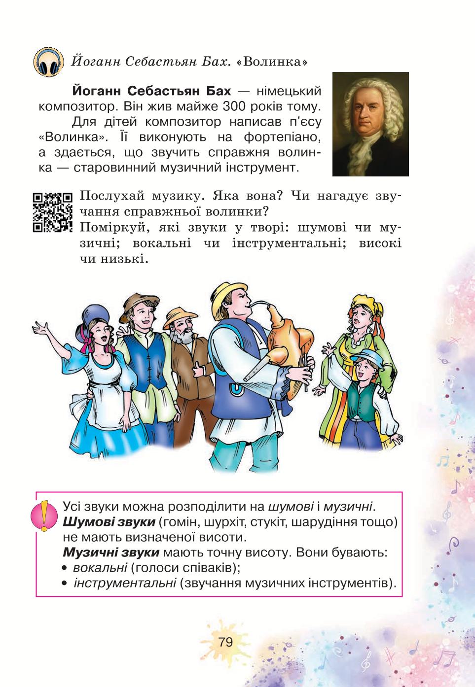 Мініатюра 79