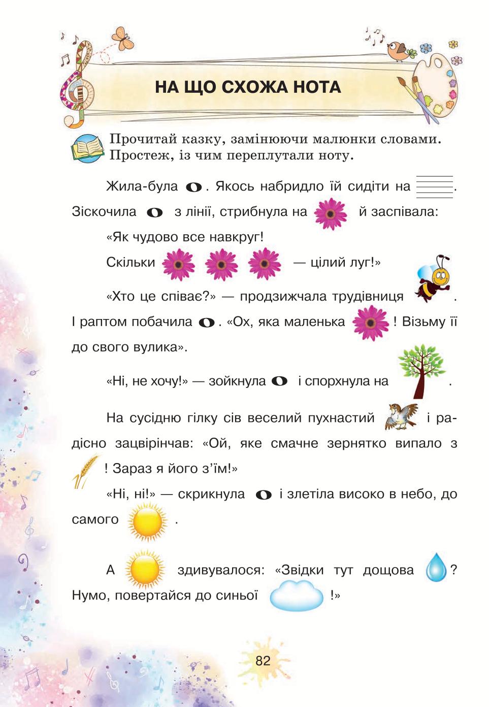 Мініатюра 82