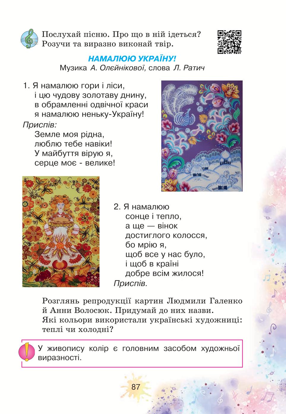 Мініатюра 87