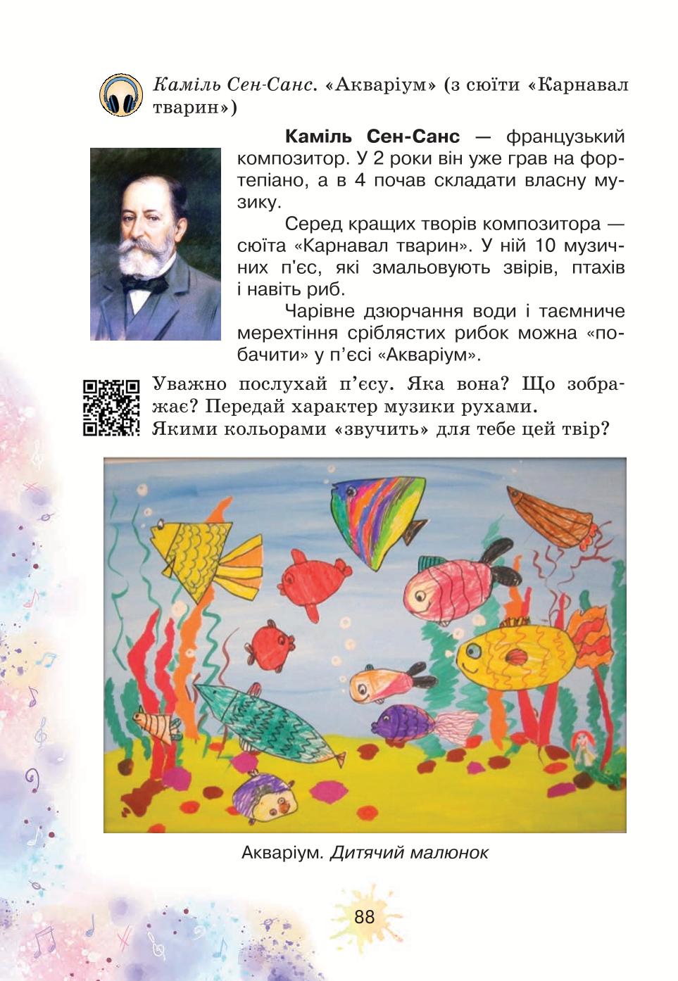 Мініатюра 88