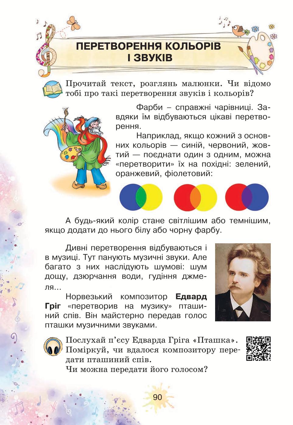 Мініатюра 90