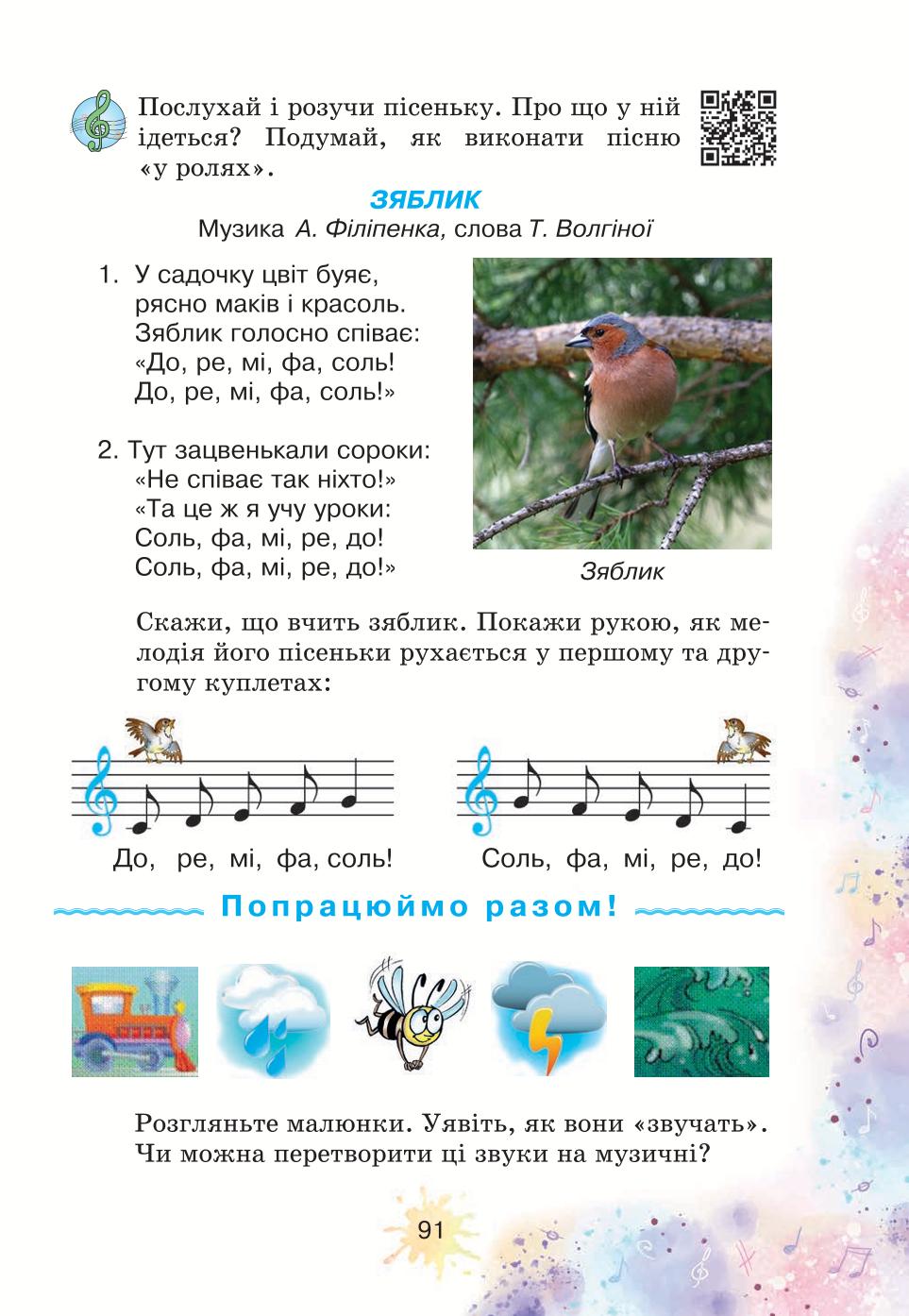 Мініатюра 91