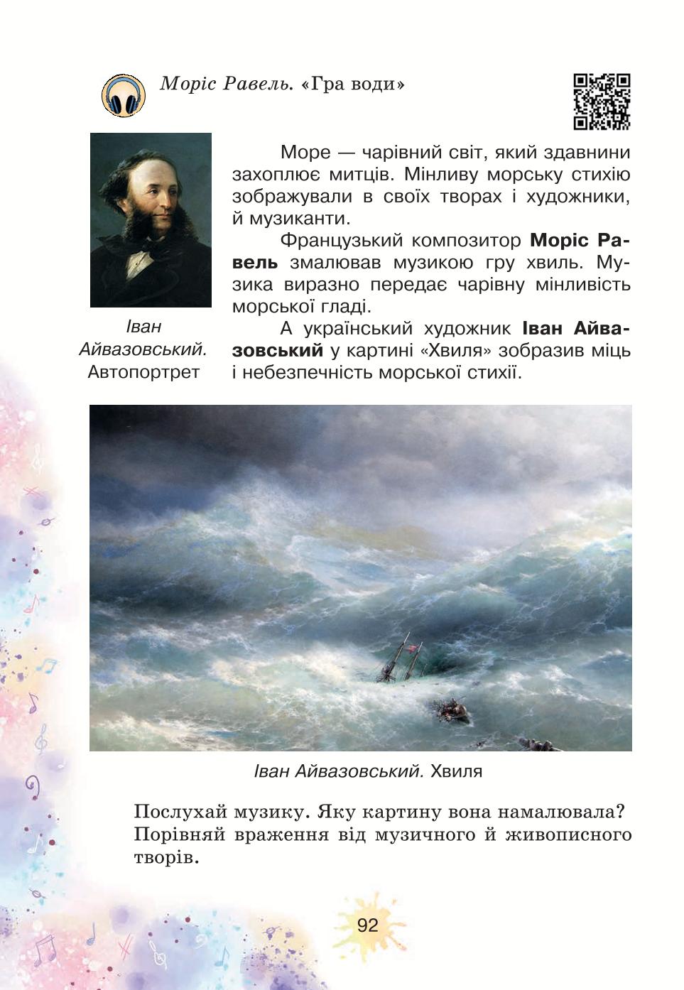 Мініатюра 92
