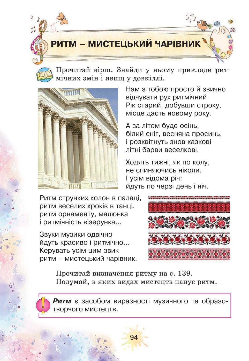 Мініатюра 94