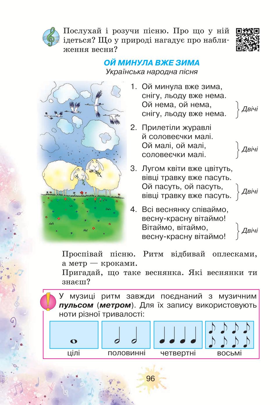 Мініатюра 96