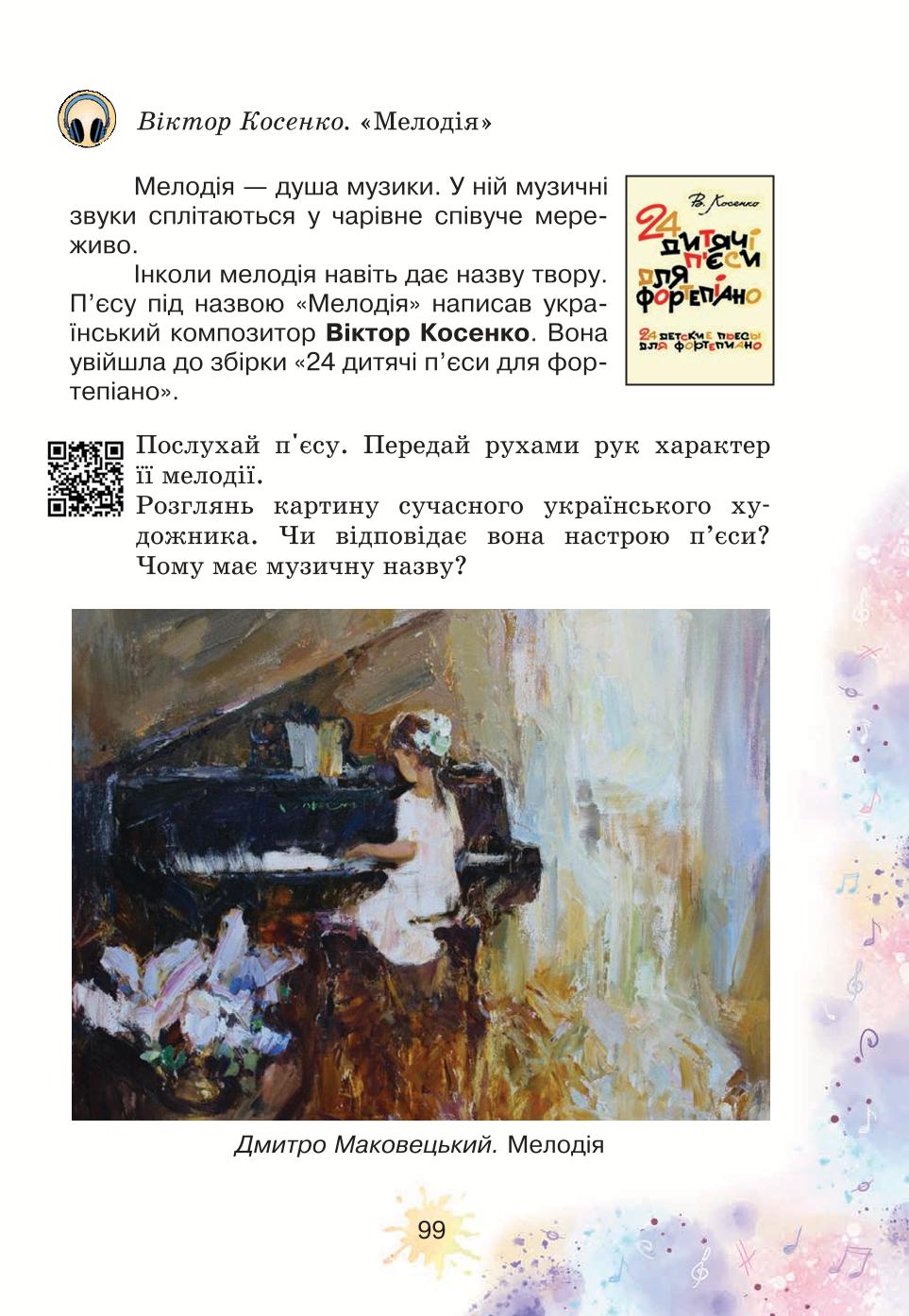 Мініатюра 99