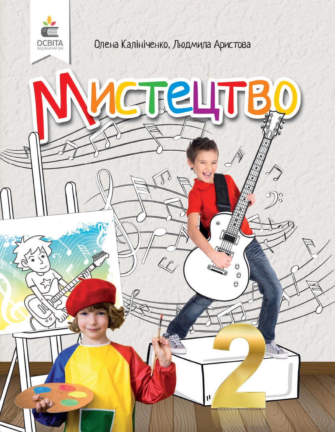 Сторінка 1