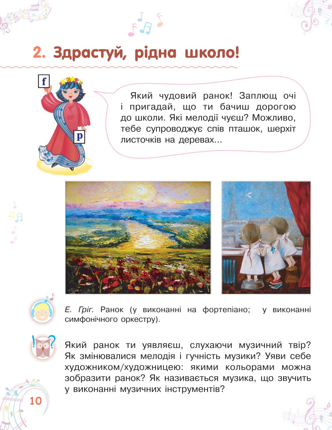 Мініатюра 10