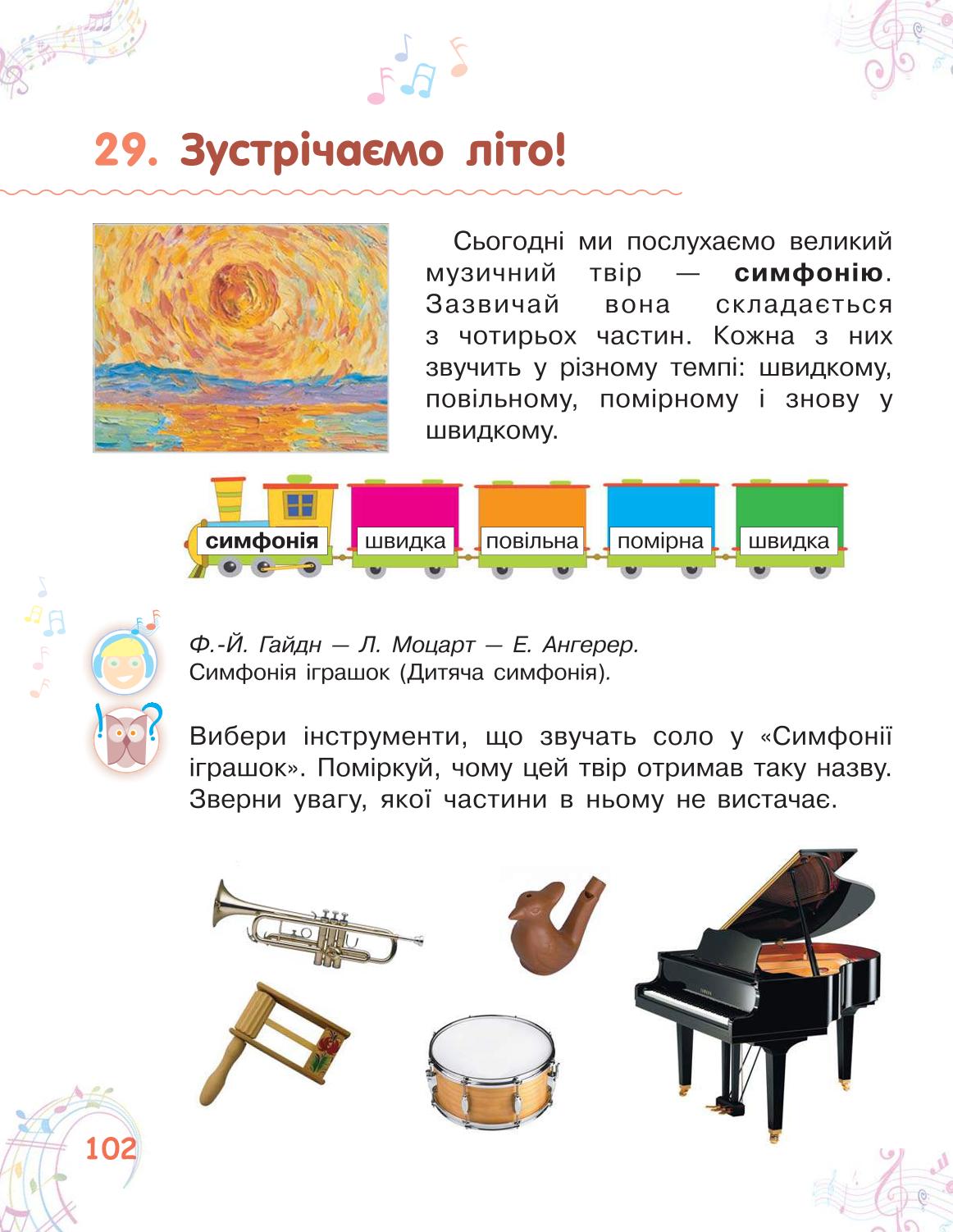 Мініатюра 102