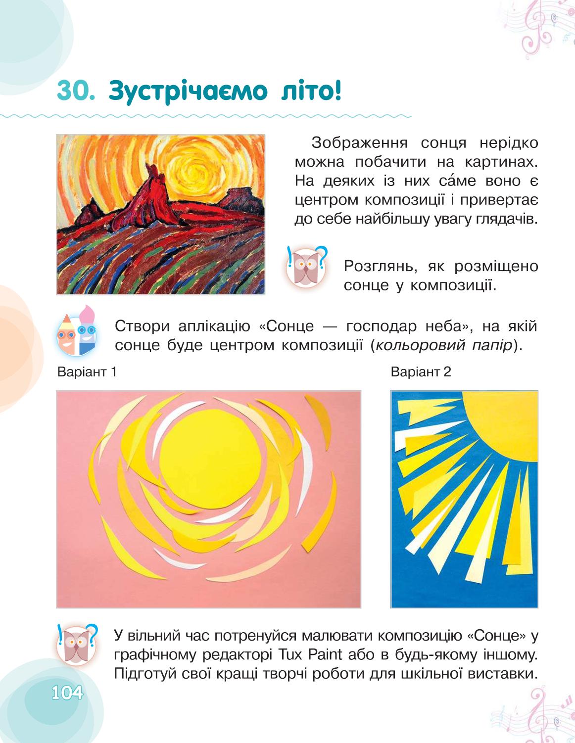 Мініатюра 104